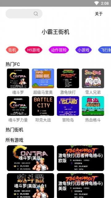 口袋君工具箱app3
