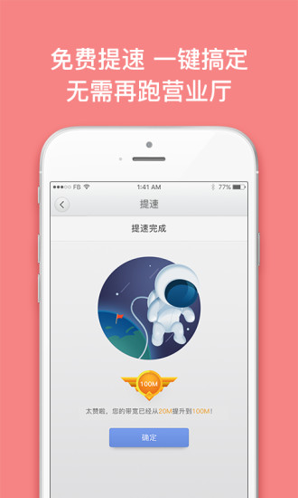 沃宽app1