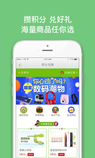 沃宽app4
