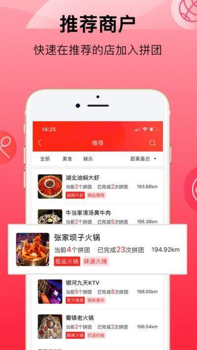 响拼拼1