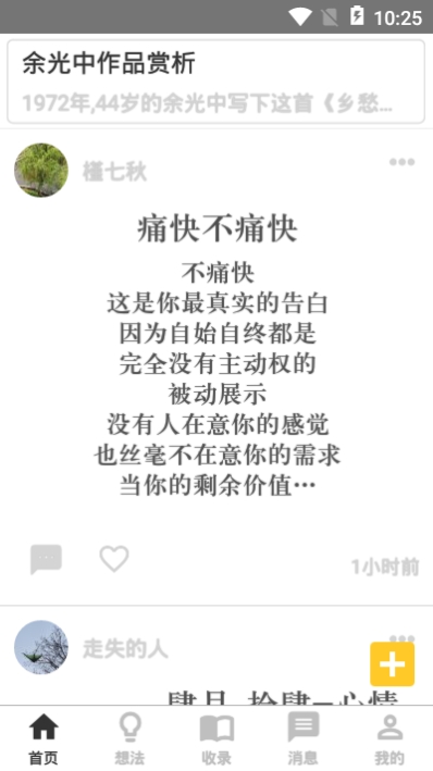 小小写诗人4