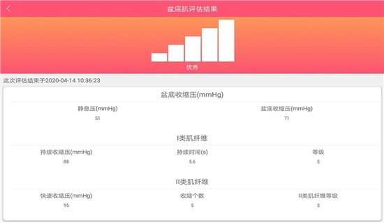 系统产后康复app3