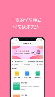 2020护师考试题库4