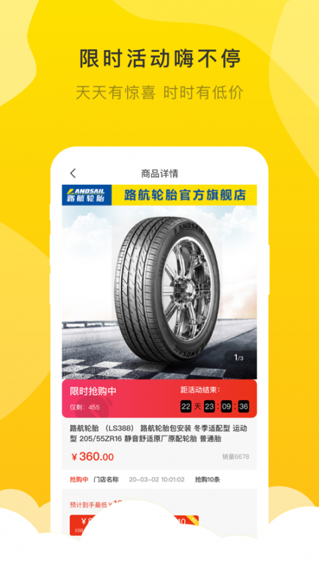 麒麟云店app3