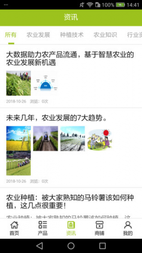北大荒农业app3