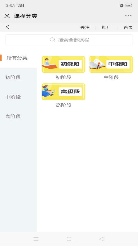 蒙读吧3