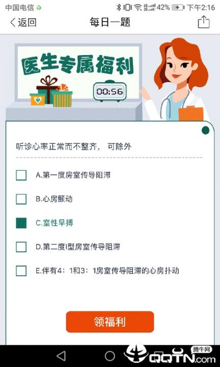 医格4