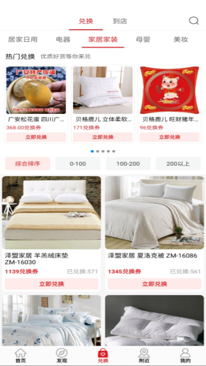 精品淘app3