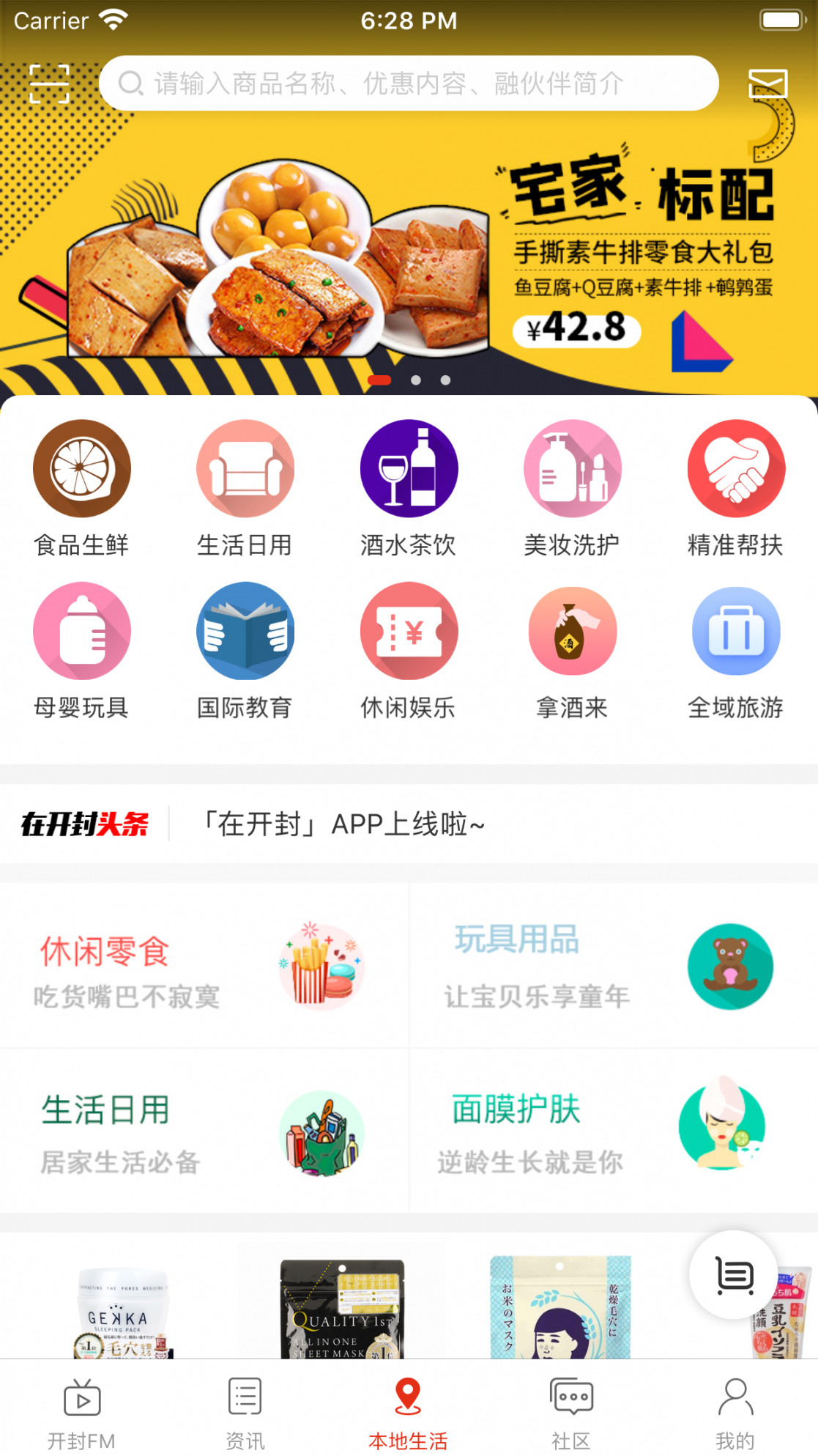 在开封3
