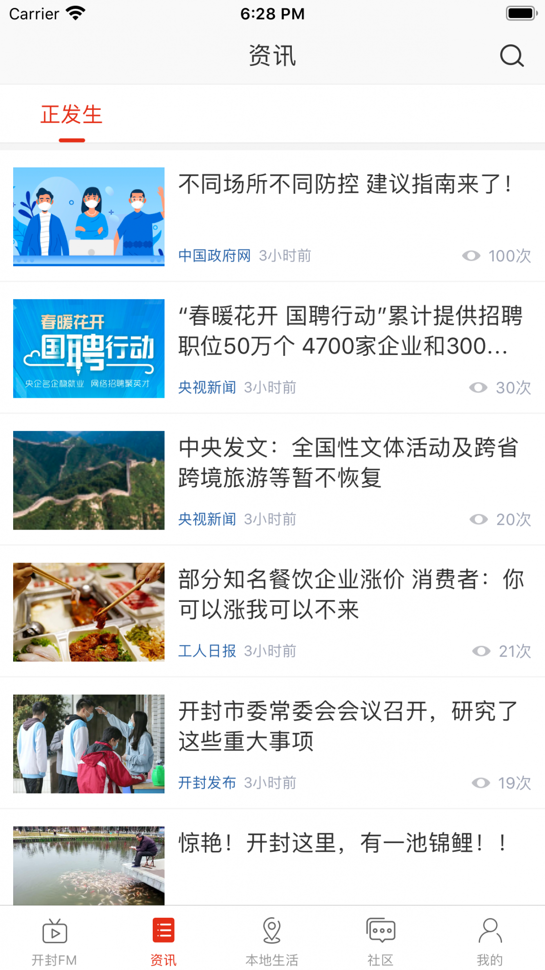 在开封4