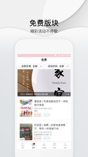 山西头条3