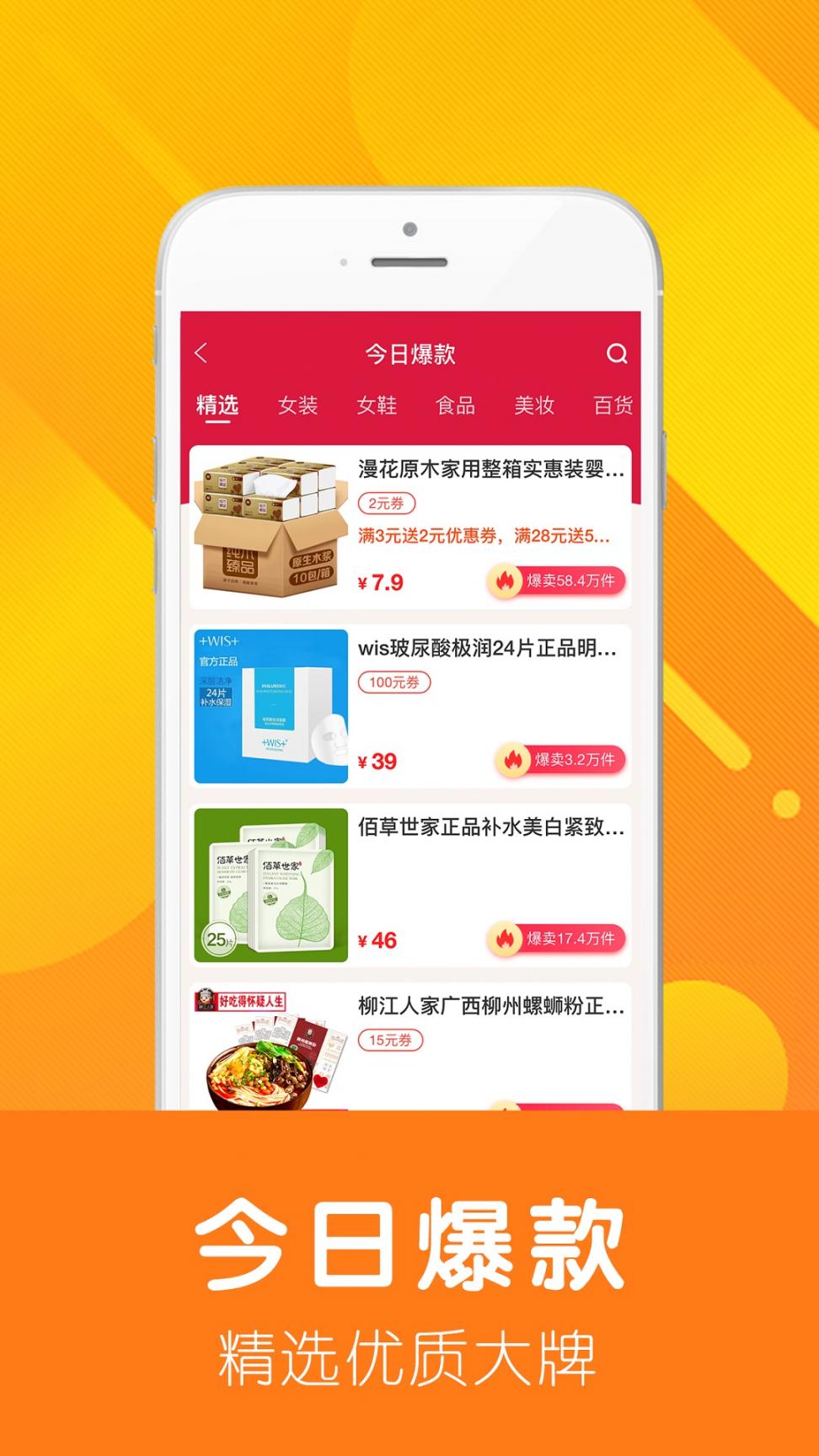 橘米粒app2