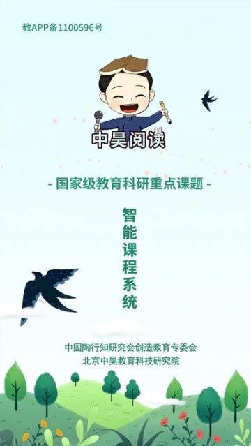 中昊阅读校园版1