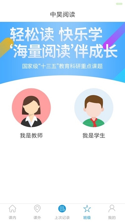 中昊阅读校园版4