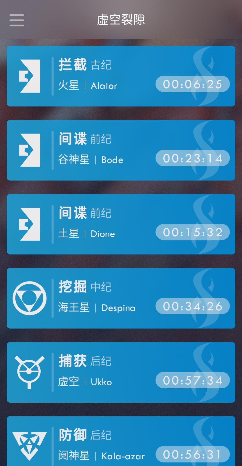 Warframe Ordisapp4