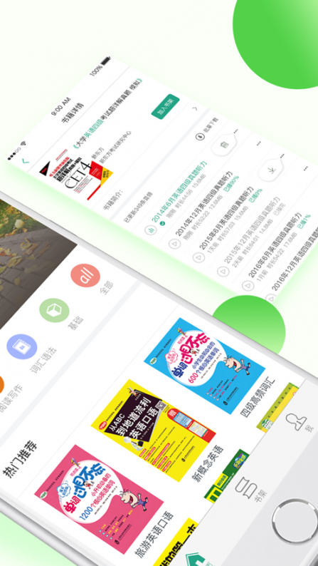 学语者app2