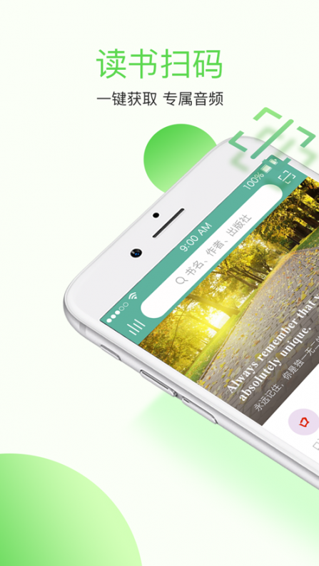 学语者app1