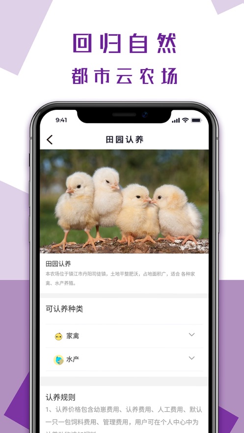 狂野农夫app3