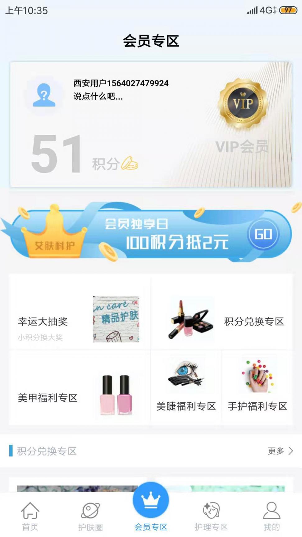 艾肤科护(护肤中心)1