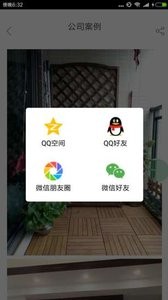 卓尔装饰app3