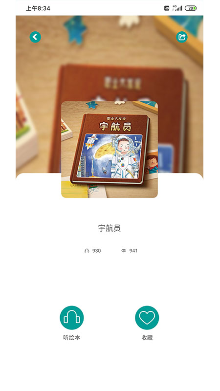 魔耳朵绘本1