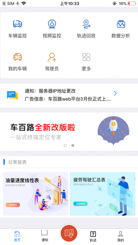 CBLV8 app1
