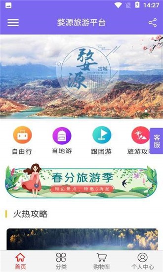 婺源旅游平台1
