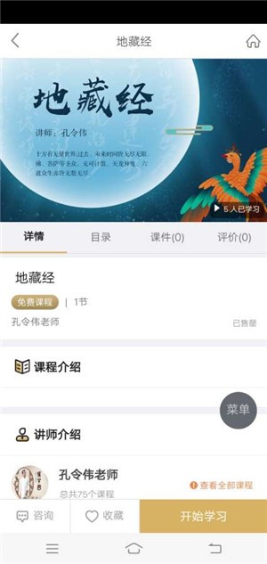 四库国学4