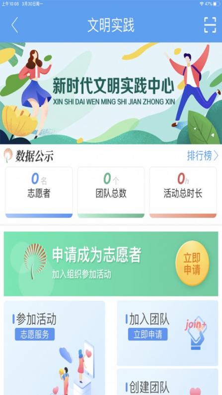 爱夏津app3