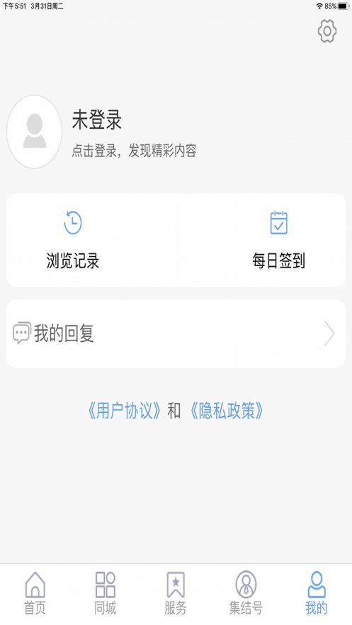 爱夏津app4