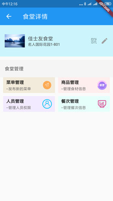 超星助手1