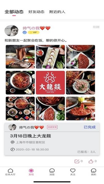 酒与品app2