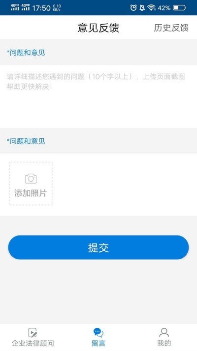 企业法律顾问题库app4