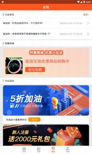 省油侠1