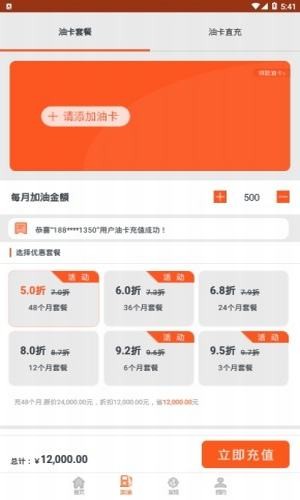 省油侠2