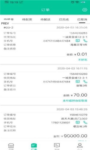 特鲜派app4