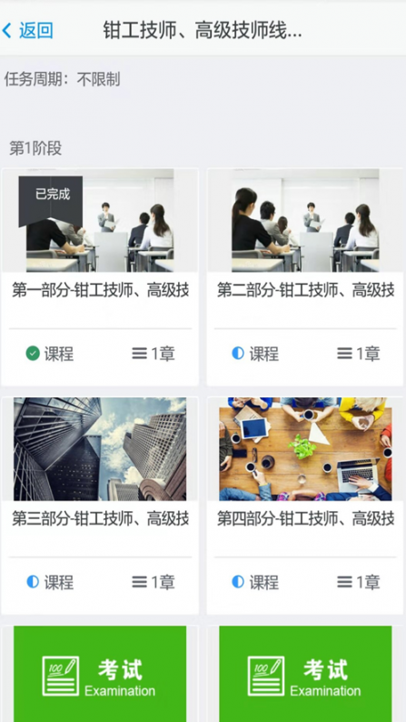 瀚德培训app3