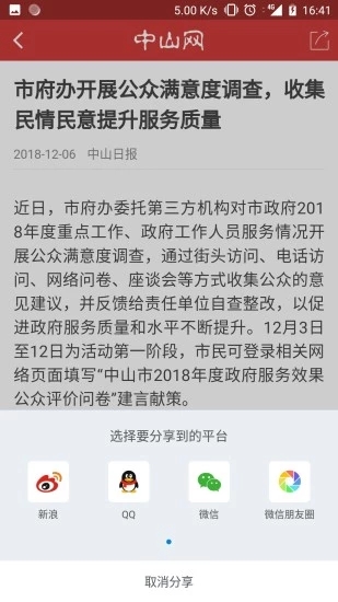 中山网4