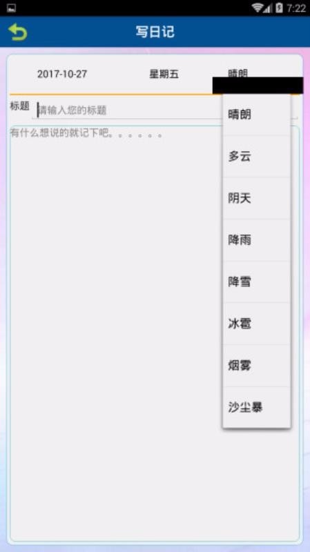 双木日记本1