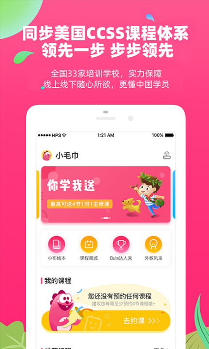 特级课堂2