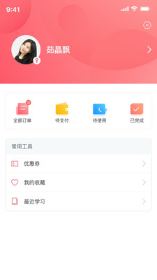 安博爱学4