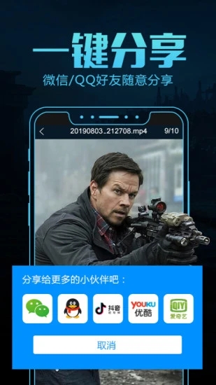 录屏录制app1