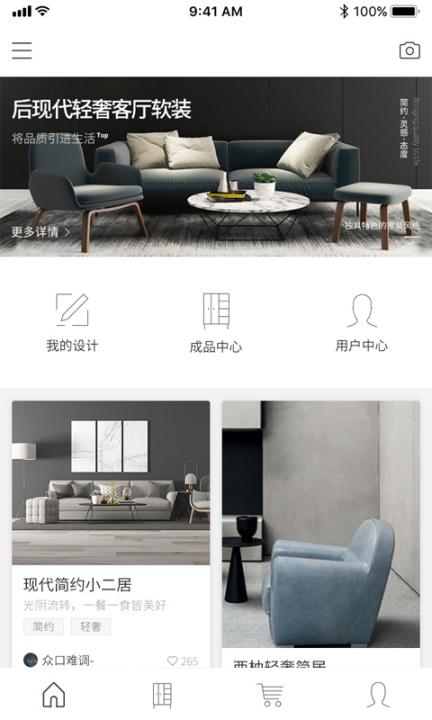 腾象家居2
