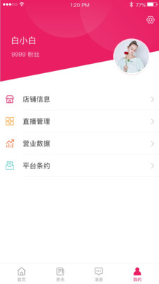 美度商家2