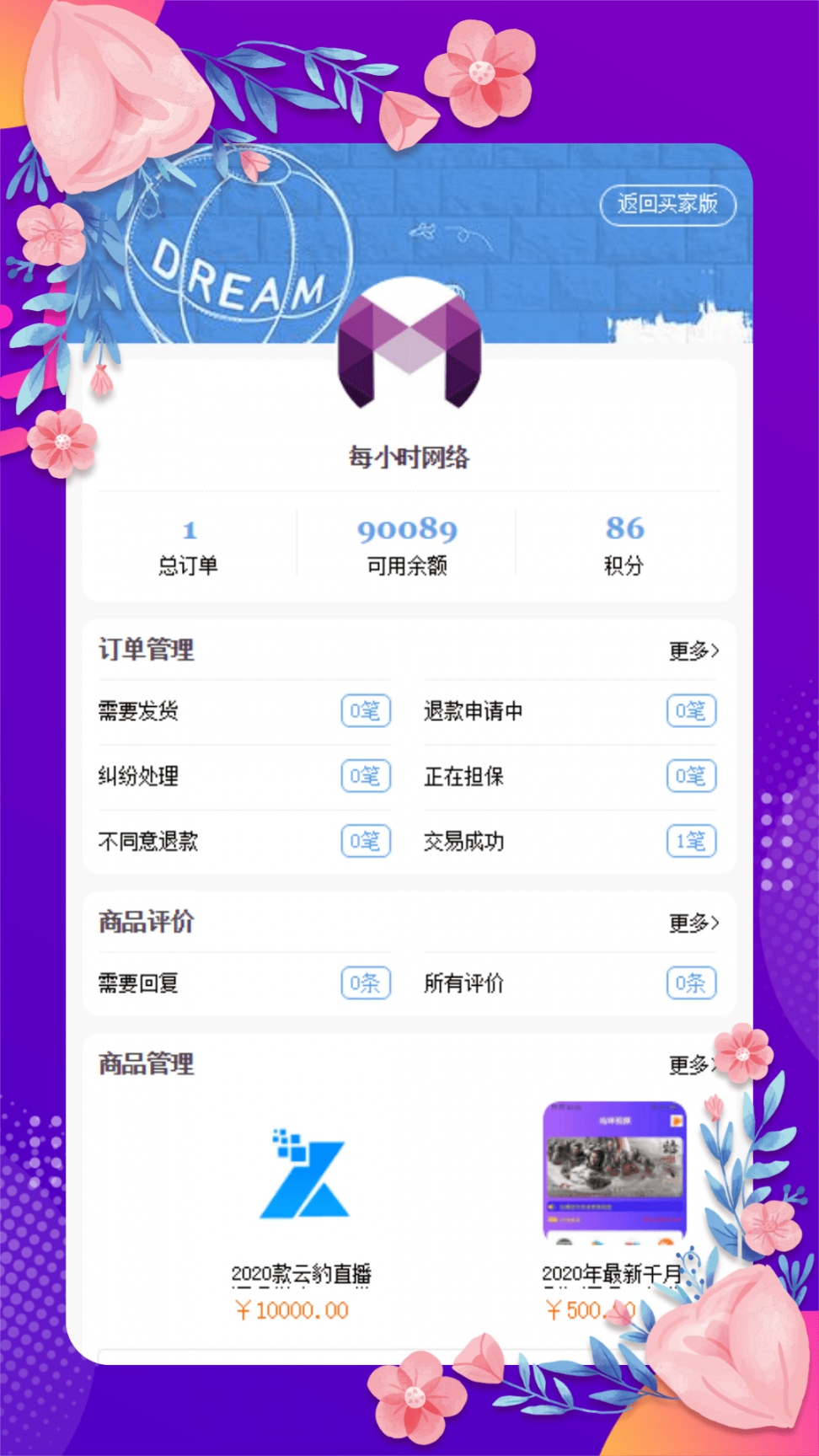站长窝app4