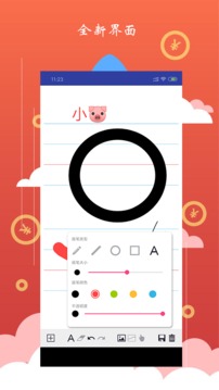 红彩达人app2
