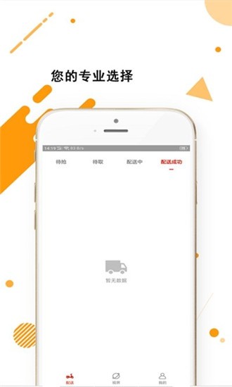 全隆快递1