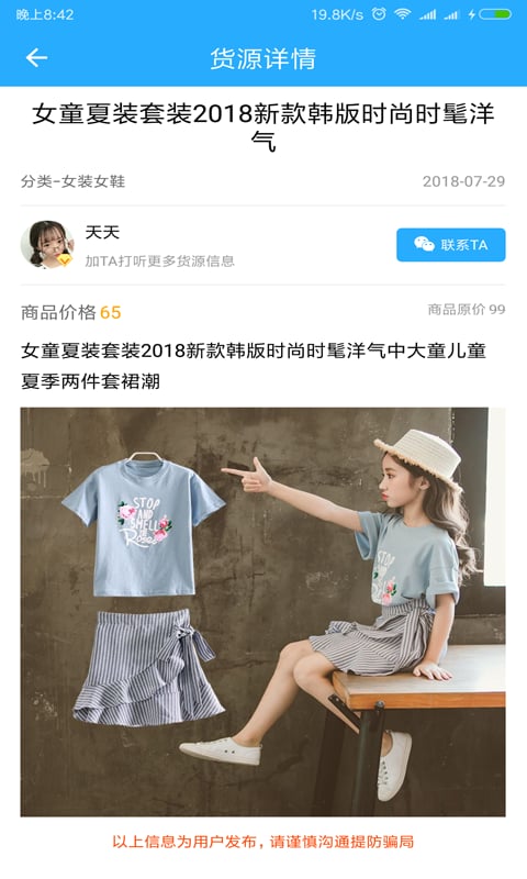 人脉多多app2
