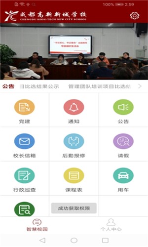 成都高新新城学校4