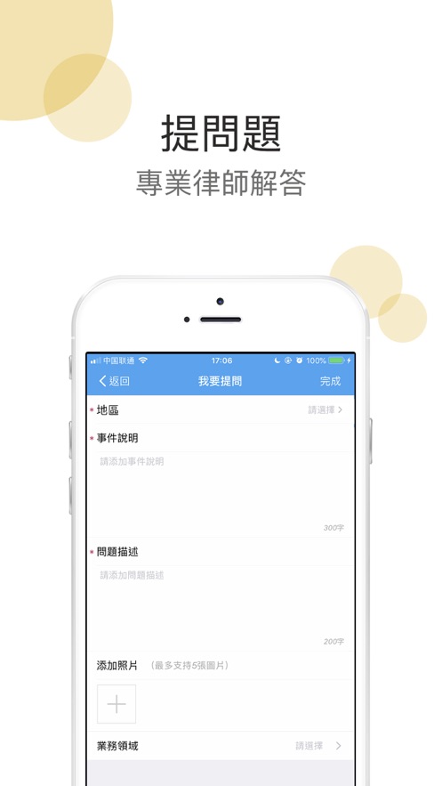 找我法律助手3
